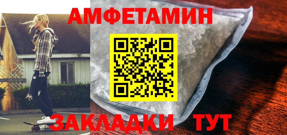 Амфетамин  ссылка на мегу tor  АМФ Premium  Нягань 