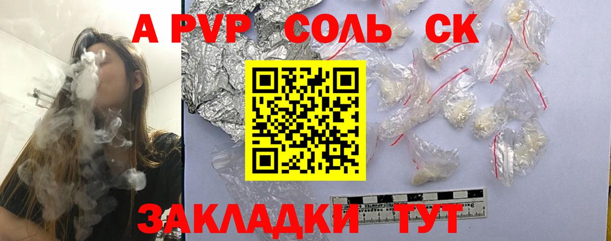A-PVP кристаллы Нягань