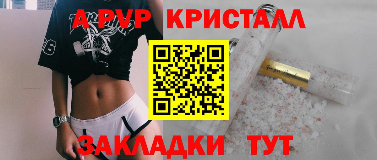 Alfa_PVP VHQ Нягань