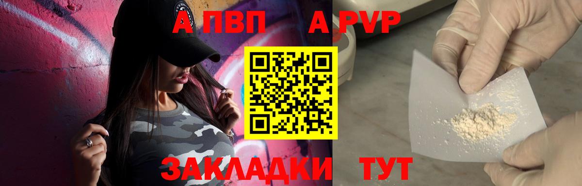 APVP Соль  A-PVP Соль  Нягань  A-PVP кристаллы 