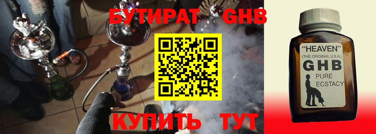 БУТИРАТ оксана  Нягань 