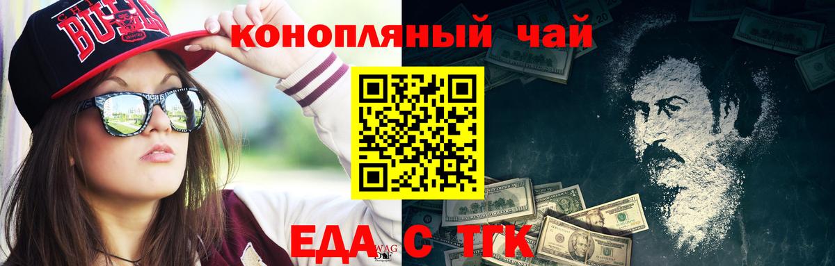 Нягань  Cannafood марихуана  Вход с VPN 