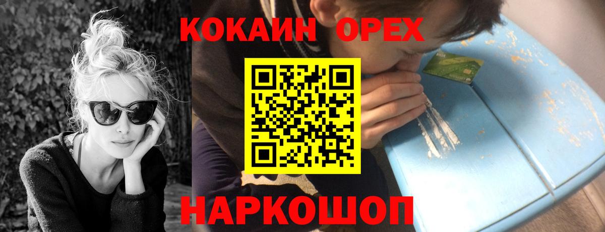 Кокаин 98%  Вход с VPN  Кокаин Эквадор  Нягань 