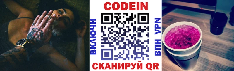купить  цена  MEGA   Кодеин напиток Lean (лин)  Нягань 