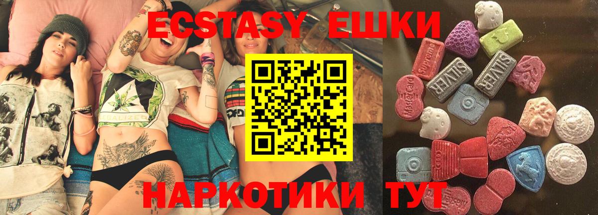 Ecstasy  ЭКСТАЗИ VHQ  Нягань  Вход с VPN  KRAKEN tor  Ecstasy круглые 