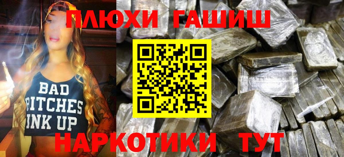 Гашиш гашик  ГАШИШ  Гашиш индика сатива  Нягань 