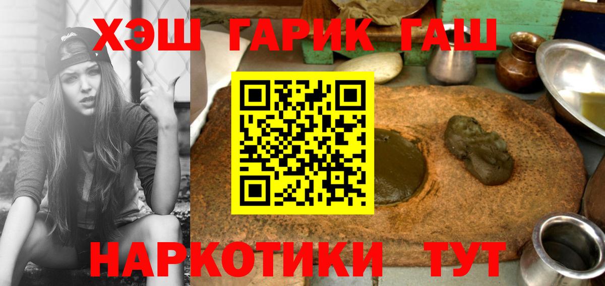 ГАШ хэш Нягань