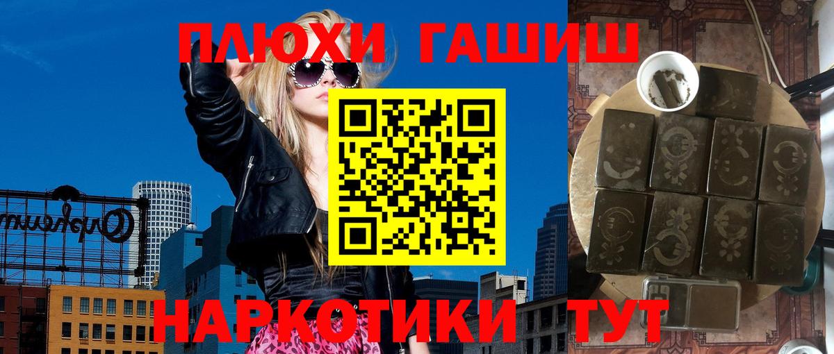 ГАШ  Гашиш индика сатива  Вход с VPN  Нягань  где можно купить наркотик  ГАШИШ гашик 