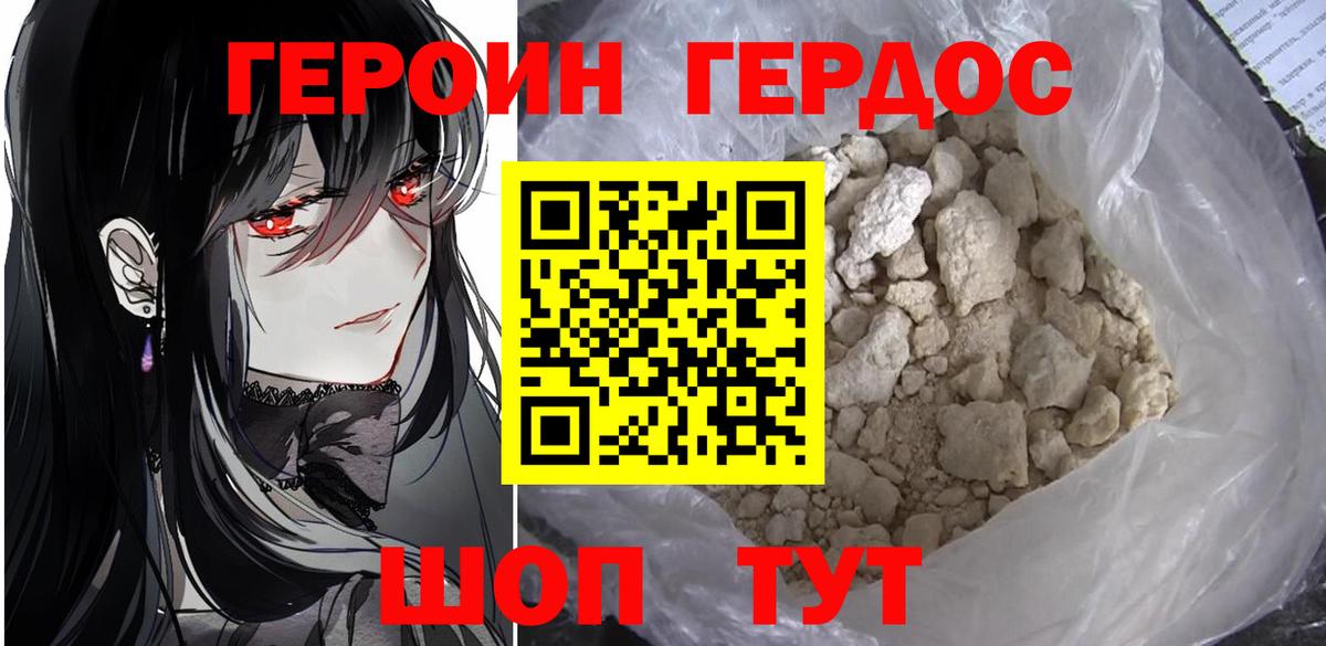 Нягань  Героин герыч  Вход с VPN 