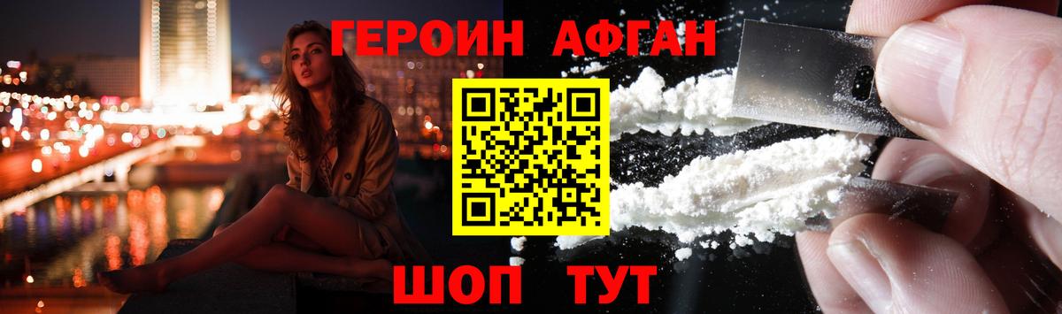 Героин герыч  Нягань 