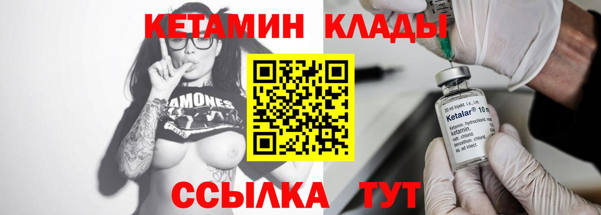КЕТАМИН VHQ  Вход с VPN  даркнет Telegram  КЕТАМИН VHQ  Нягань 