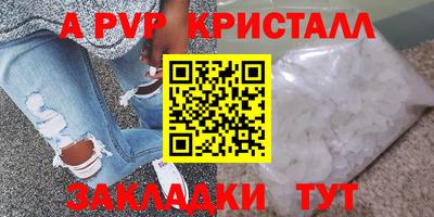 альфа пвп Малгобек