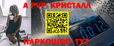 a pvp Бийск