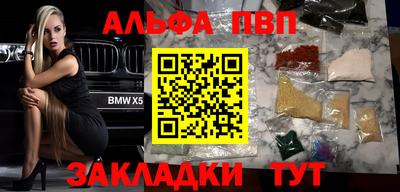 альфа пвп Малоярославец