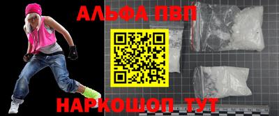 альфа пвп Малоярославец