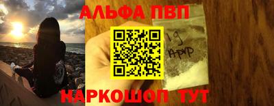 альфа пвп Малгобек