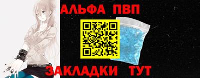 альфа пвп Малгобек