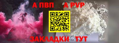 альфа пвп Малгобек