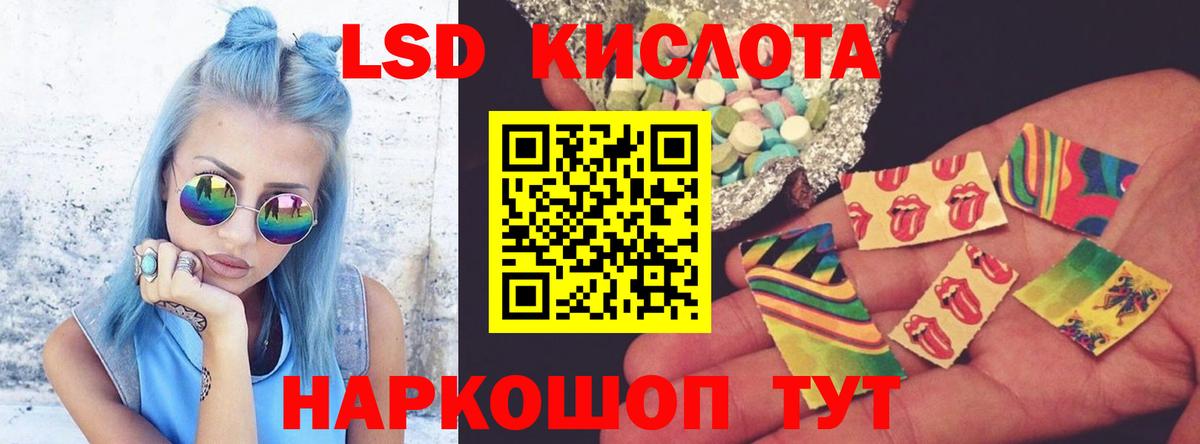 ЛСД экстази кислота Нягань