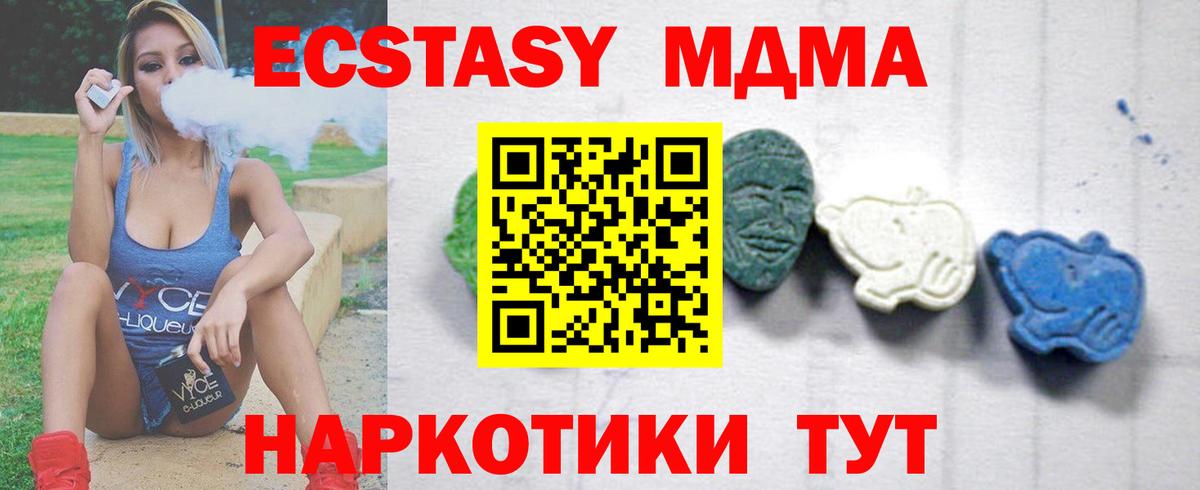 МДМА crystal  Вход с VPN  Нягань  МДМА crystal 