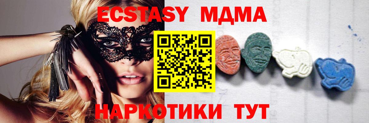 MDMA молли Нягань