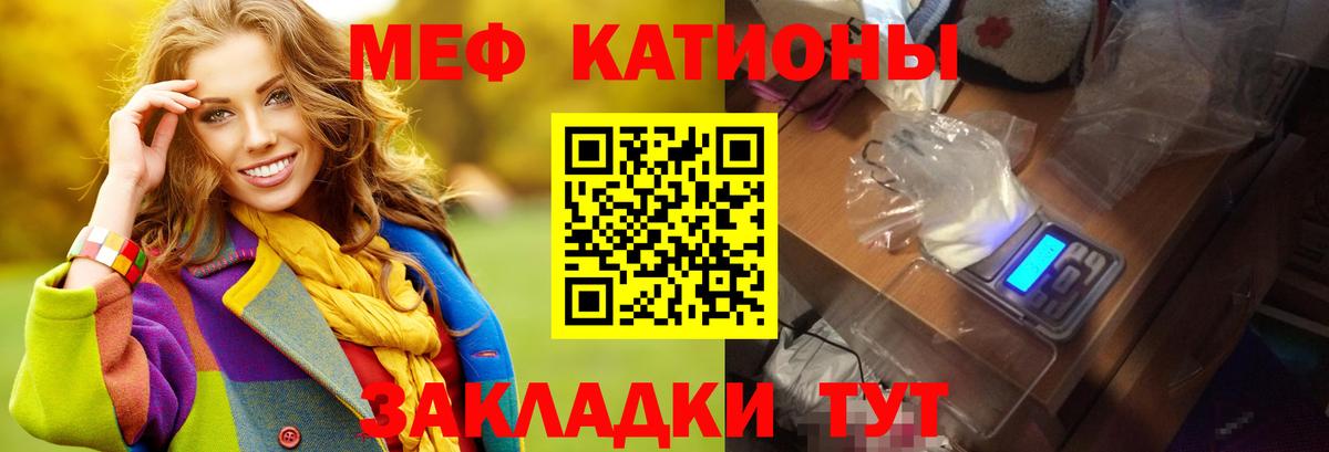 Меф  Нягань  МЯУ-МЯУ VHQ  МЯУ-МЯУ mephedrone  Мефедрон 