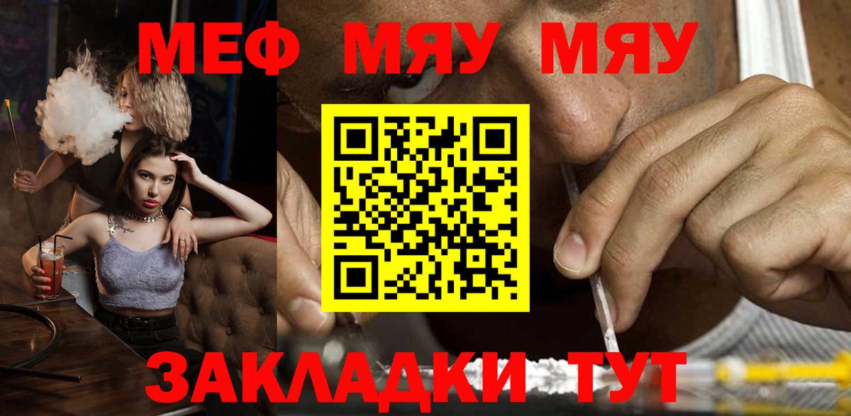 Меф мяу мяу кристаллы Нягань