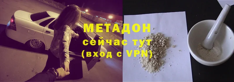 МЕТАДОН methadone  Нягань 