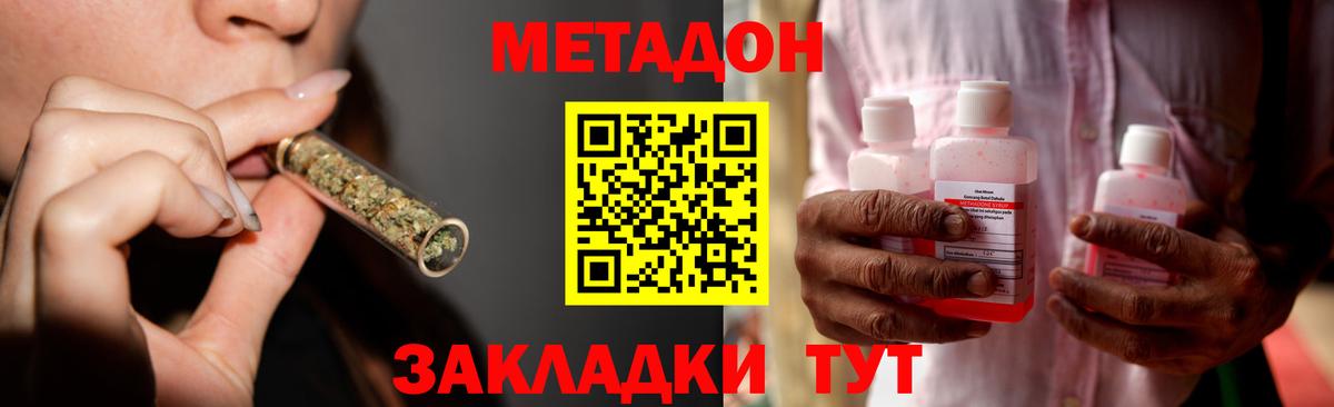 Нягань  МЕТАДОН кристалл  Вход с VPN 