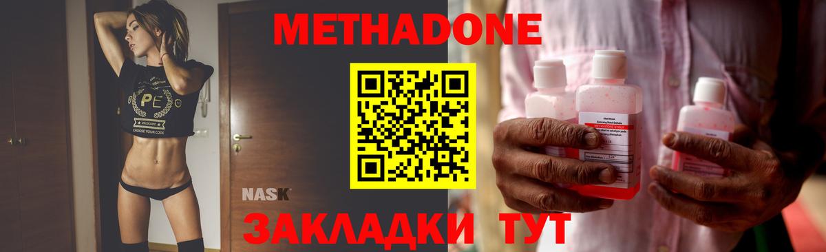 Метадон VHQ Нягань