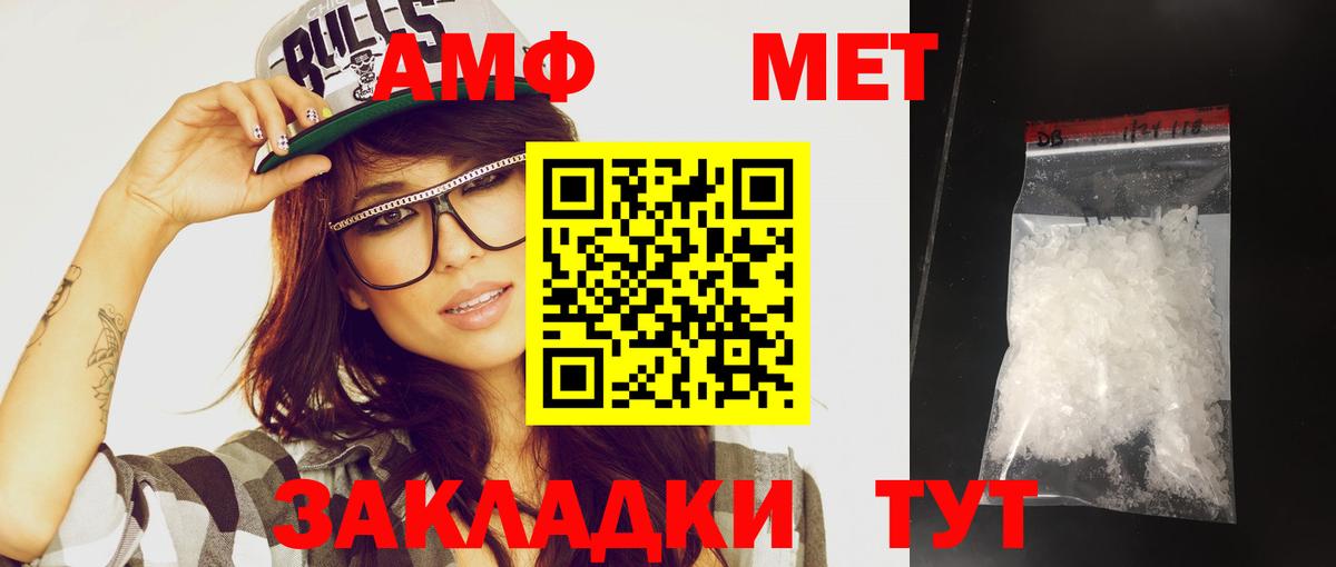 Метамфетамин винт Нягань
