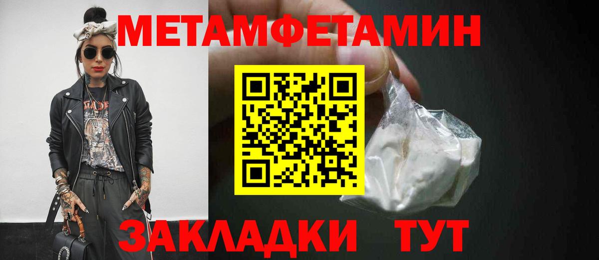 Первитин Methamphetamine  Нягань  Первитин Methamphetamine 