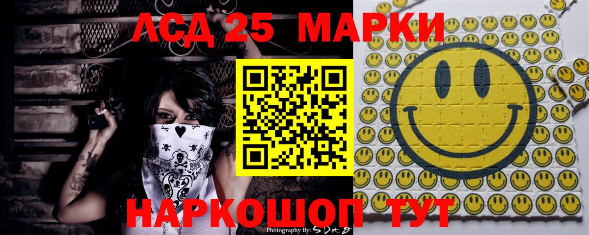 Марки NBOMe  Марки 25I-NBOMe 1,8мг  Вход с VPN  Нягань 