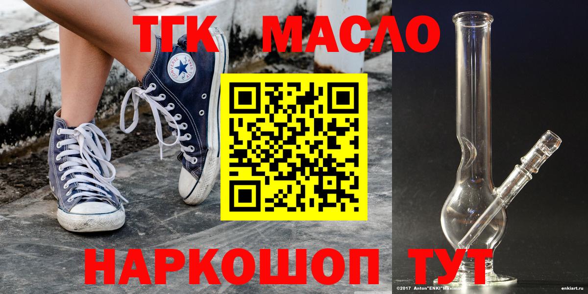 ТГК вейп Нягань