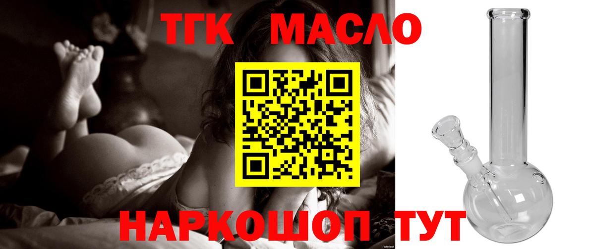 Дистиллят ТГК жижа  Нягань 